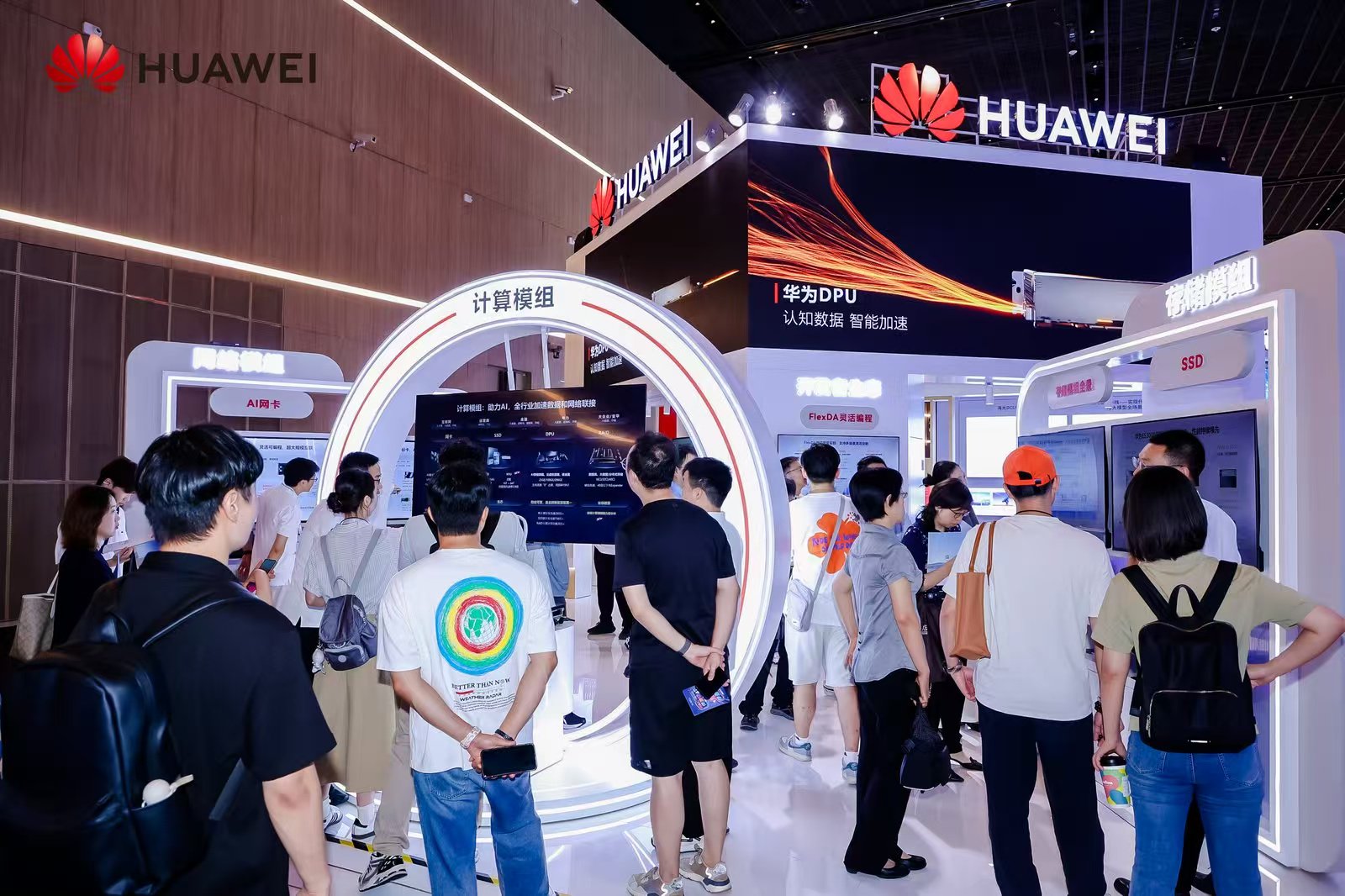 华为计算模组首次亮相WAIC大会 应对AI算力爆发式增长