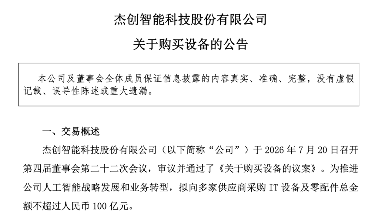算力大单密集释放，产业链景气度持续上行