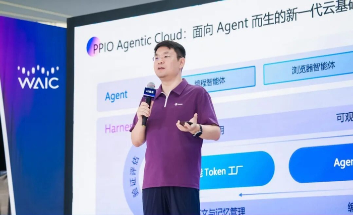 DeepSeek融资并非为了钱，独家对话PPIO姚欣：Agent离不开智能Token工厂