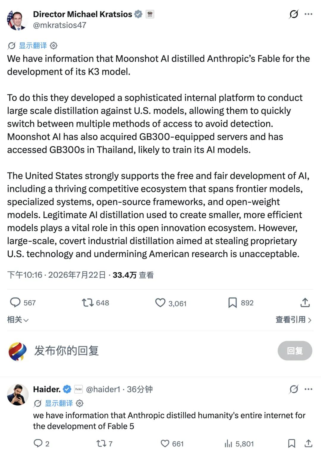 美国调查 Kimi：是否绕道获取 GPU