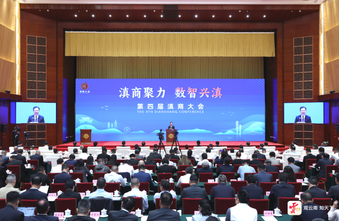 省委书记寄语滇商：选择云南、投资云南、扎根云南