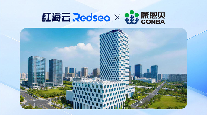 红海云 × 康恩贝 | 医药工业百强加速人力资源数智化