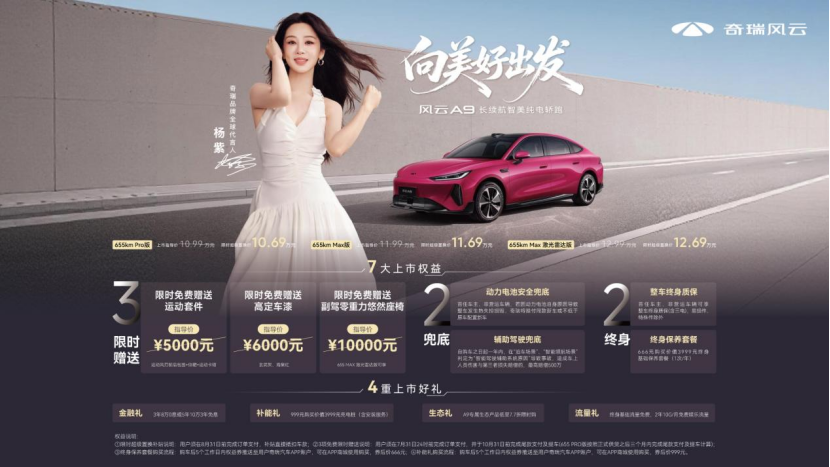 颜值、续航、智拉满！实测风云A9，15万级无短板电车