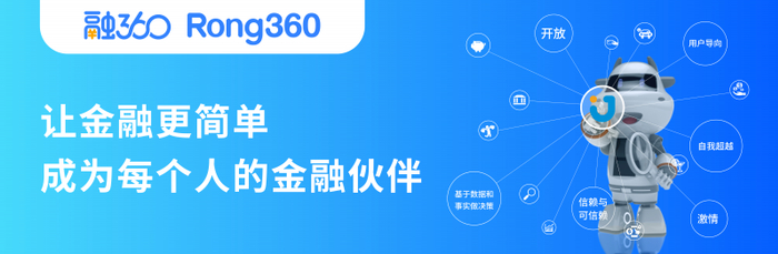 征信能花钱洗白吗？融360郑重提醒：警惕盗刷风险